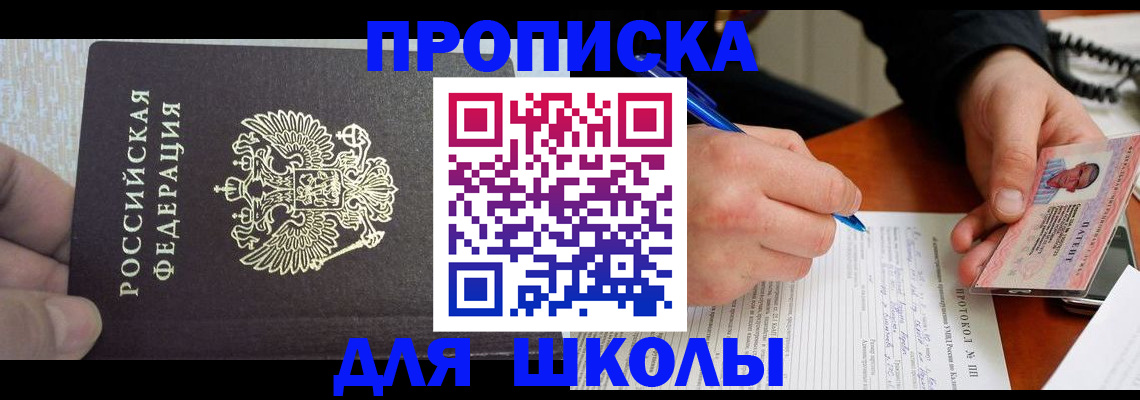 прописка паспорт в Заполярном