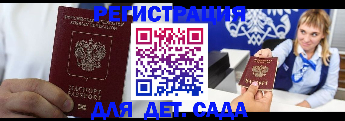 прописка иностранных граждан в Заполярном