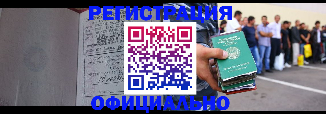 прописка поиск в Заполярном