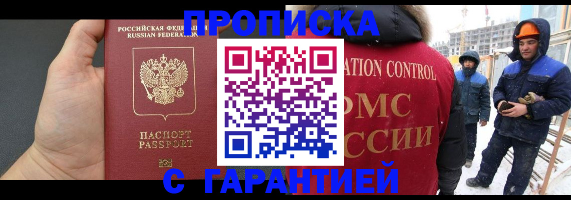 миграционный учет в Заполярном
