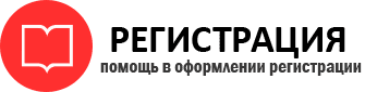 прописка в Заполярном id407347